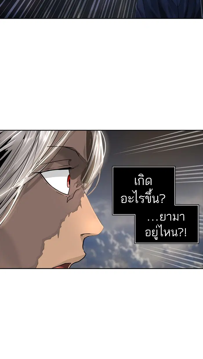 Tower of God ตอนที่ 449 หน้า 77