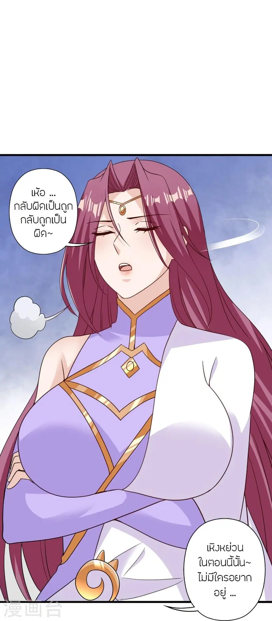 Banished Disciple’s Counterattack ราชาอมตะผู้ถูกขับไล่ ตอนที่ 313 หน้า 60