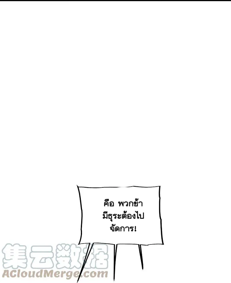 Peerless Battle Spirit ตอนที่ 353 หน้า 38