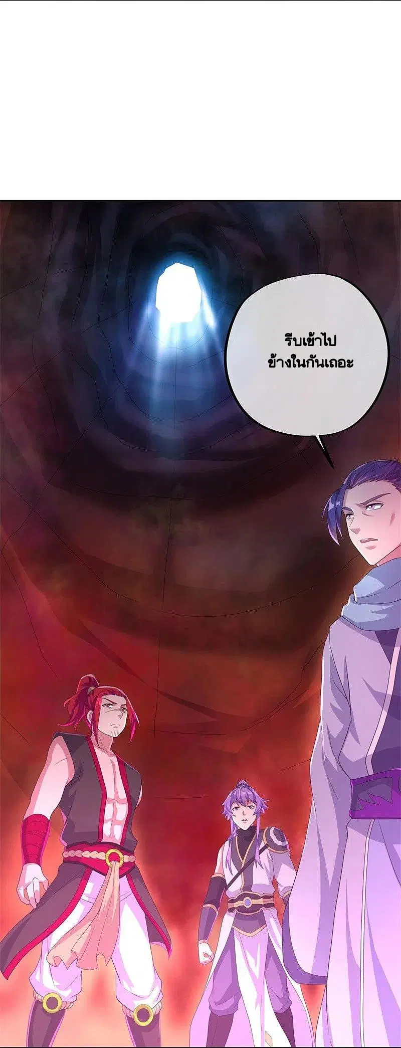 Peerless Battle Spirit ตอนที่ 427 หน้า 38