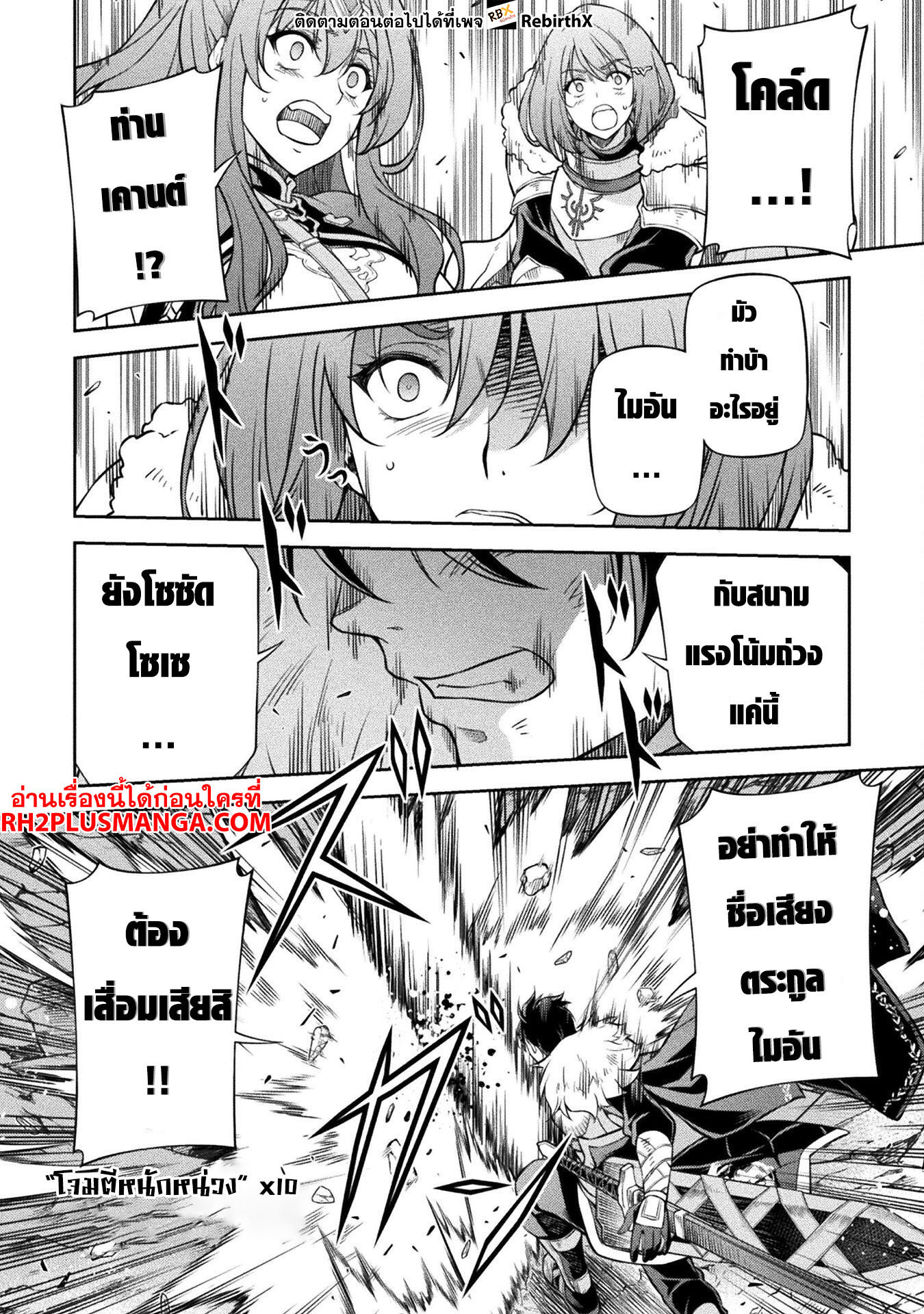 Drawing: Saikyou Mangaka wa Oekaki Skill de Isekai Musou Suru! นักวาดมังงะผู้ไร้เทียมทาน ณ แดนต่างโลก ตอนที่ 78 หน้า 2