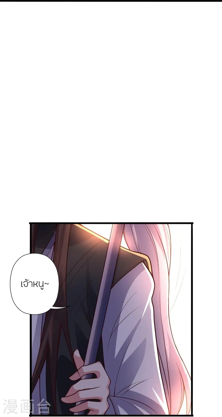 Banished Disciple’s Counterattack ราชาอมตะผู้ถูกขับไล่ ตอนที่ 282 หน้า 63