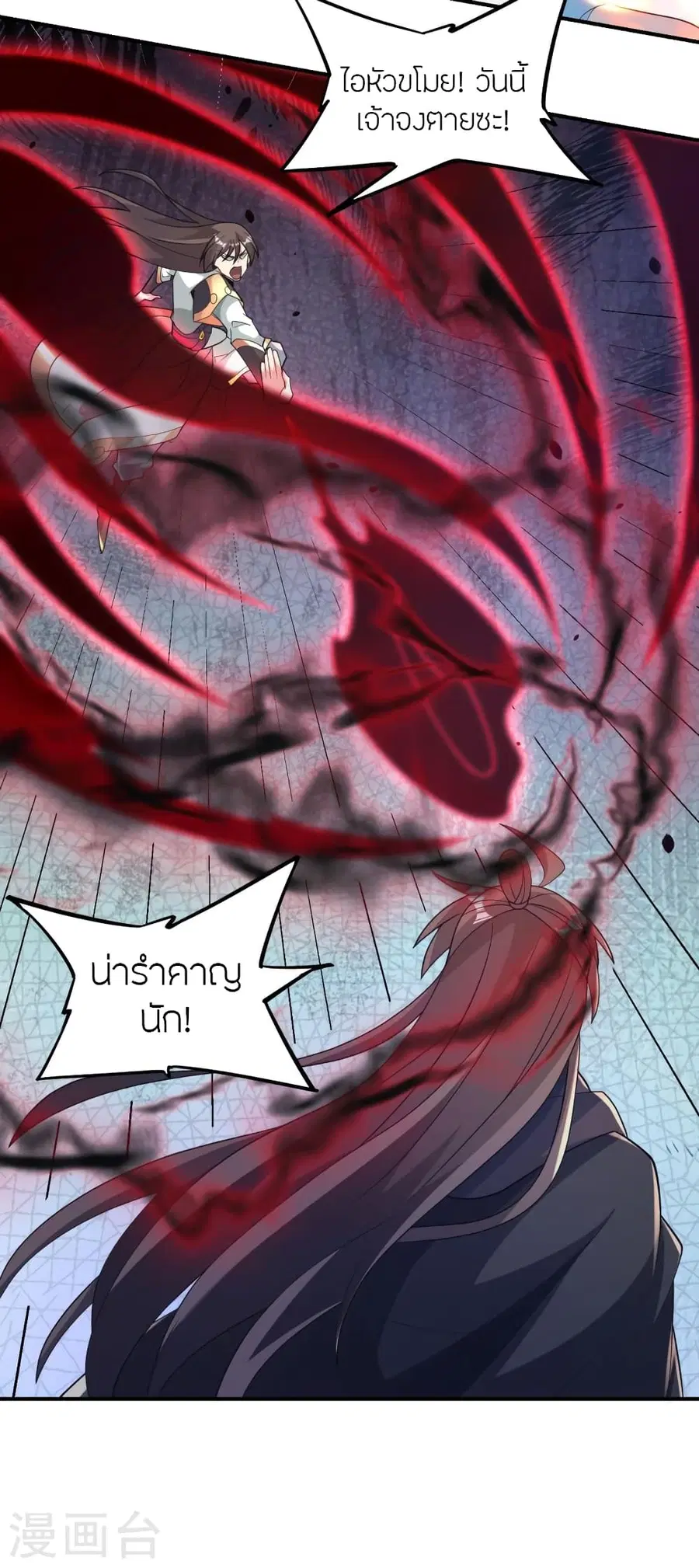 Banished Disciple’s Counterattack ราชาอมตะผู้ถูกขับไล่ ตอนที่ 377 หน้า 13