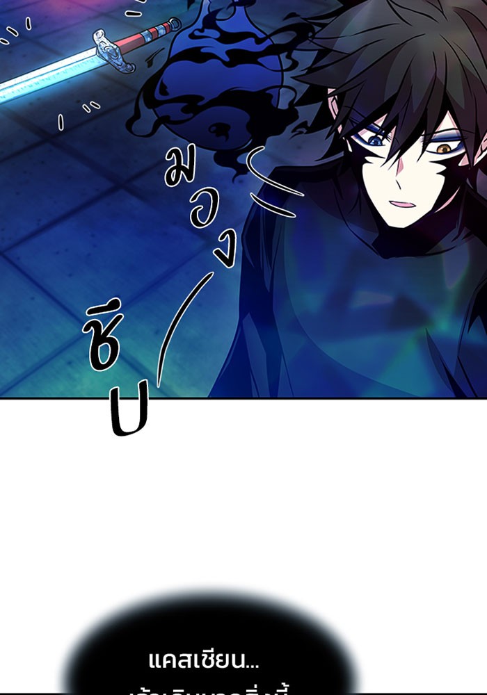 Villain to Kill ตอนที่ 23 หน้า 91