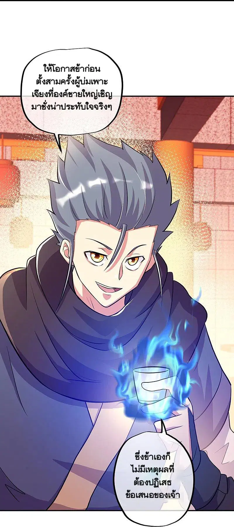 Peerless Battle Spirit ตอนที่ 336 หน้า 29