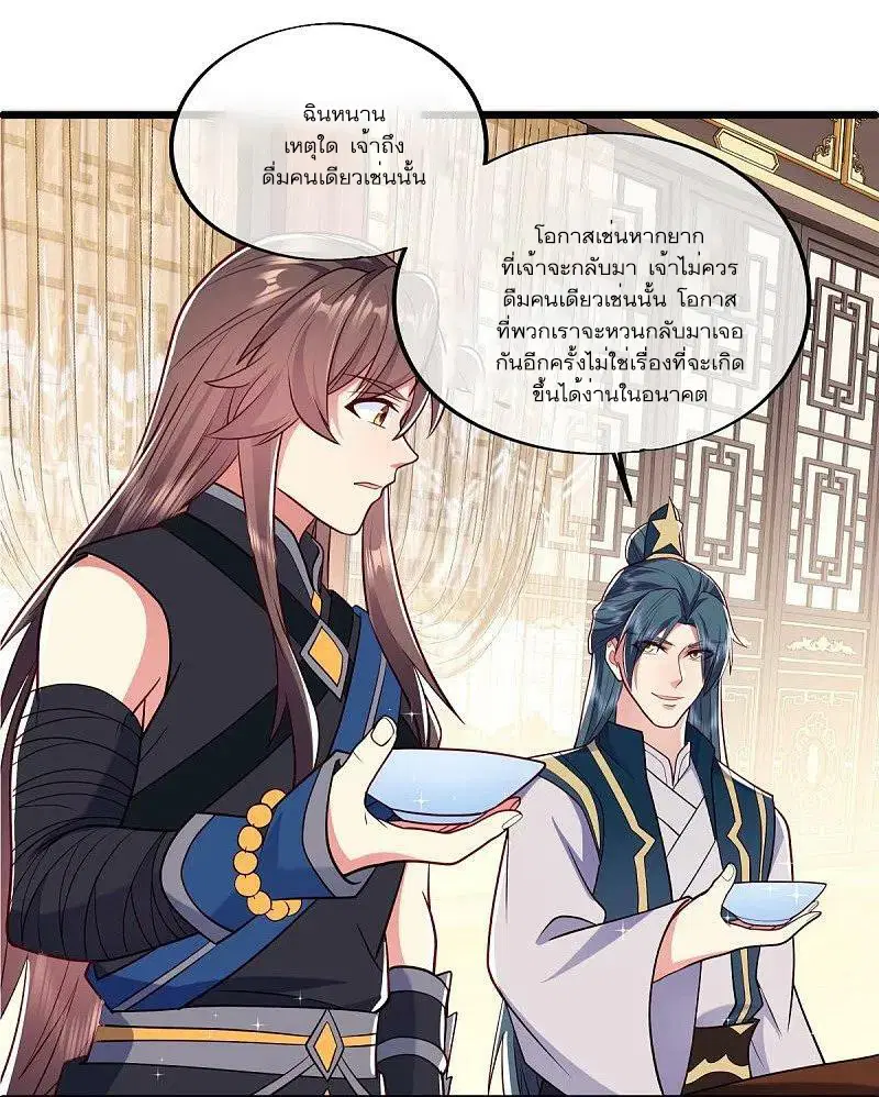 Peerless Battle Spirit ตอนที่ 540 หน้า 50