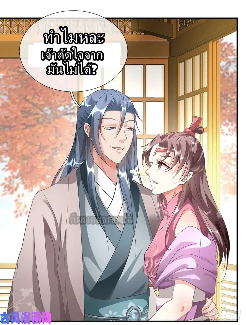 Sky Sword God ตอนที่ 33 หน้า 13