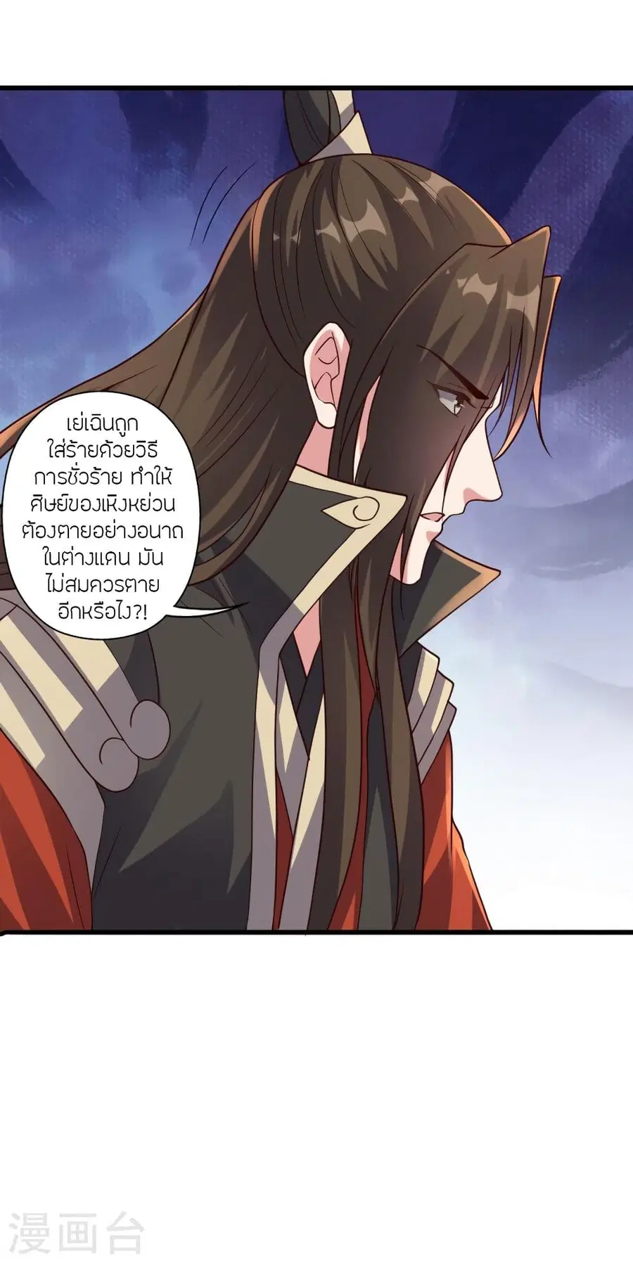 Banished Disciple’s Counterattack ราชาอมตะผู้ถูกขับไล่ ตอนที่ 323 หน้า 13