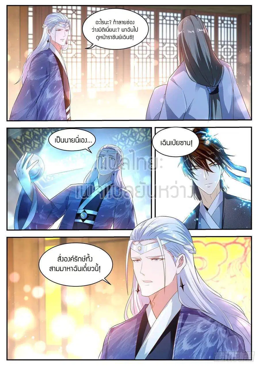 Rebirth Of The Urban Immortal Cultivator ตอนที่ 434 หน้า 4