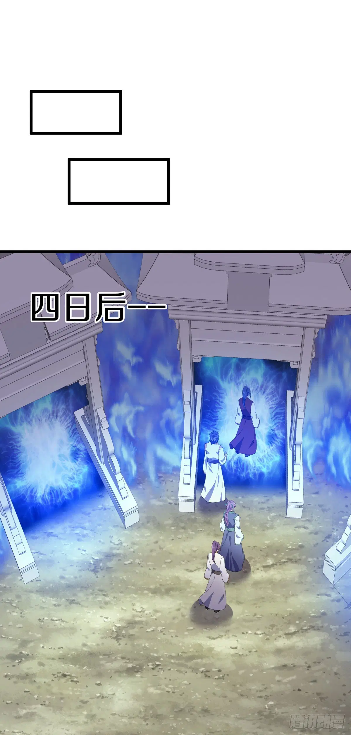Peerless Battle Spirit ตอนที่ 680 หน้า 12