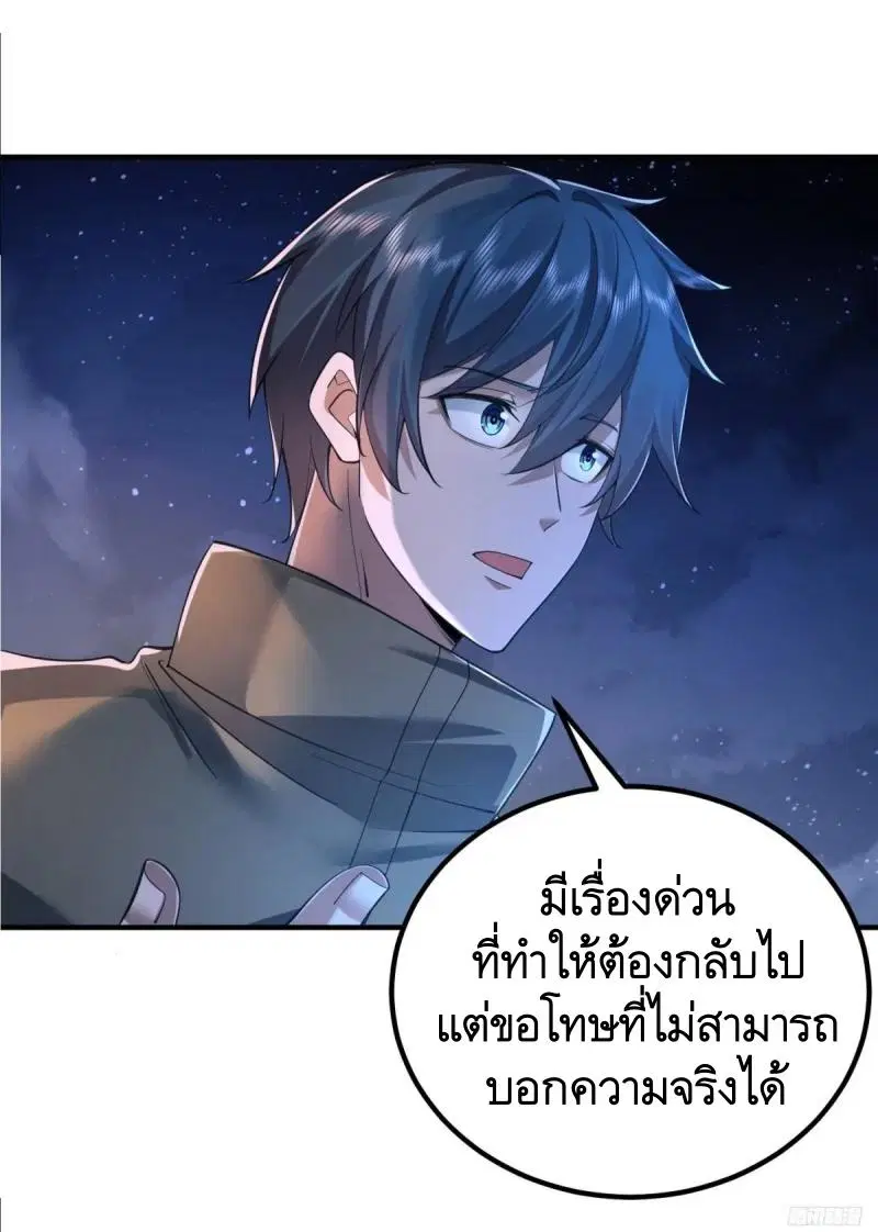 The First Order ตอนที่ 333 หน้า 4