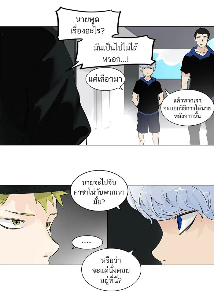 Tower of God ตอนที่ 192 หน้า 12