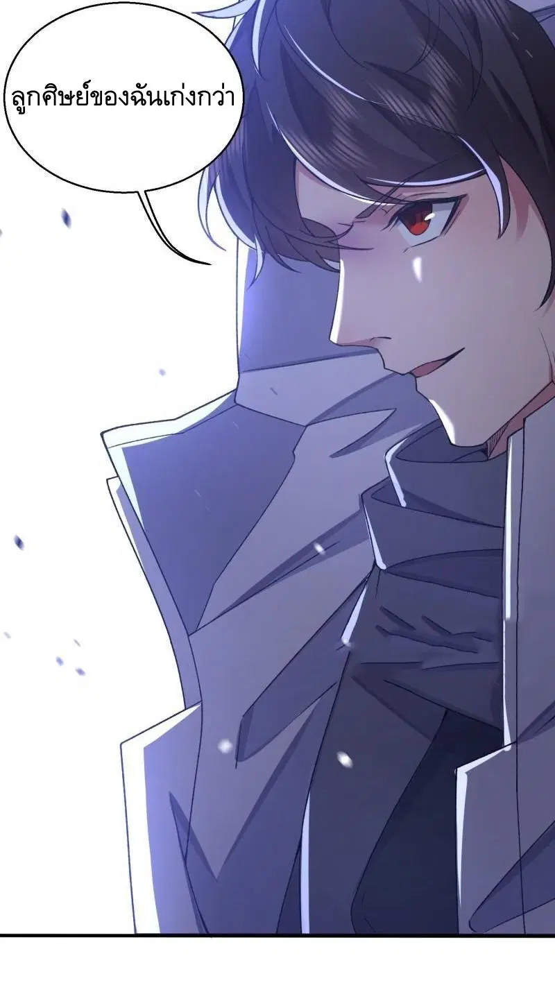 The First Order ตอนที่ 391 หน้า 7