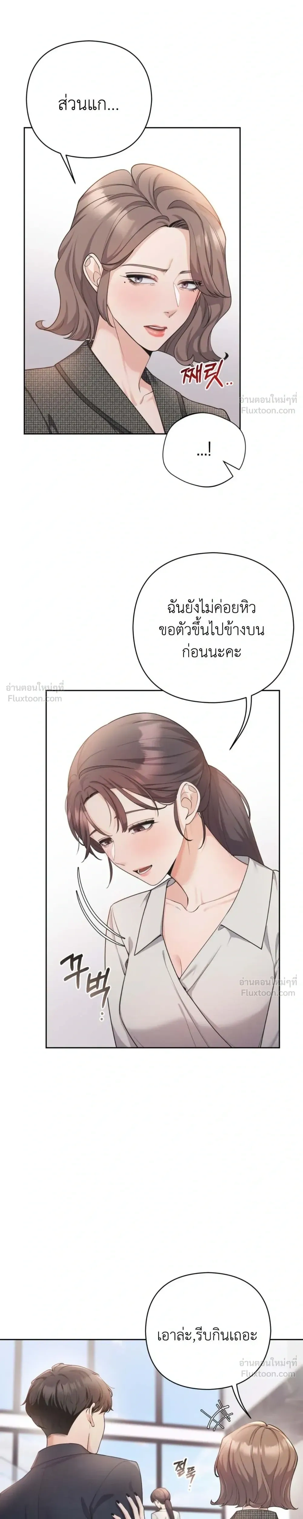 My Beautiful Brother-in-Law – เล่ห์ร้ายลวงรัก สัมผัสน้องสามี ตอนที่ 3 หน้า 7
