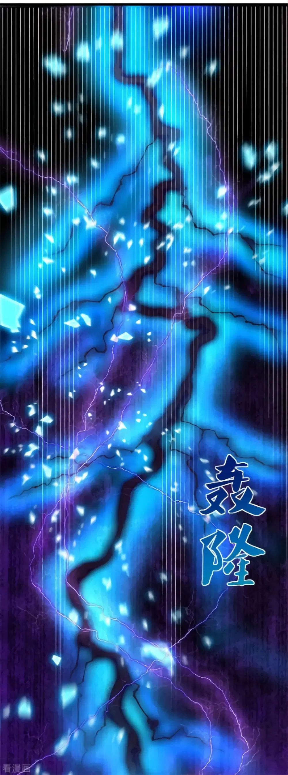 Sky Sword God ตอนที่ 356 หน้า 4