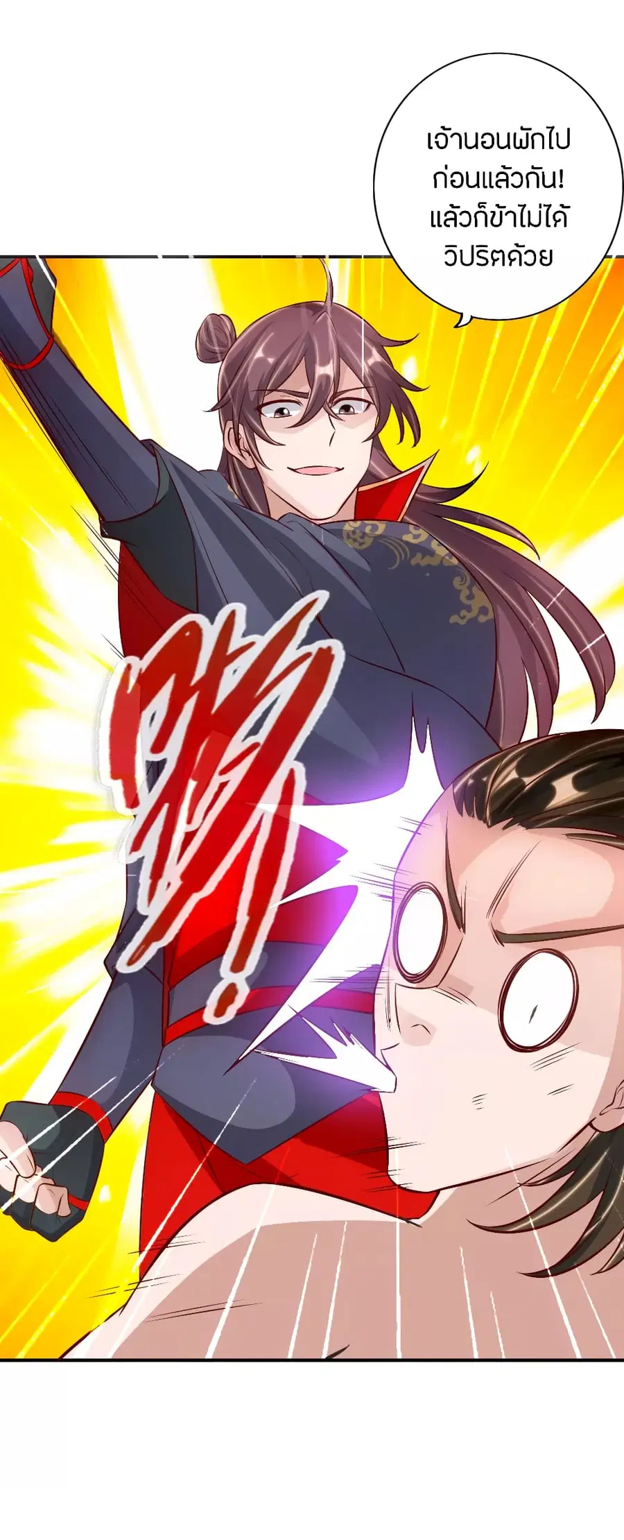 Banished Disciple’s Counterattack ราชาอมตะผู้ถูกขับไล่ ตอนที่ 128 หน้า 15