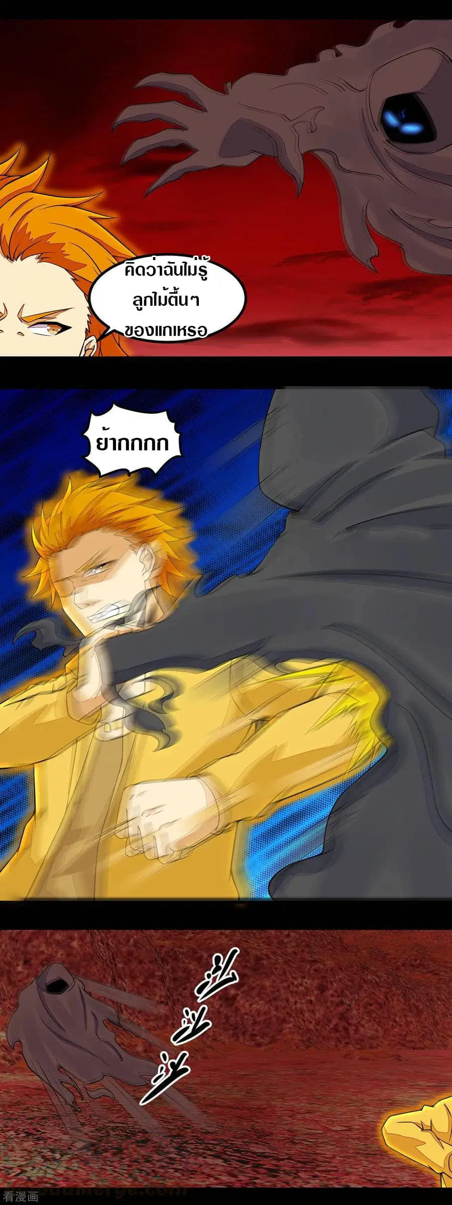 The King of Doom ตอนที่ 134 หน้า 11