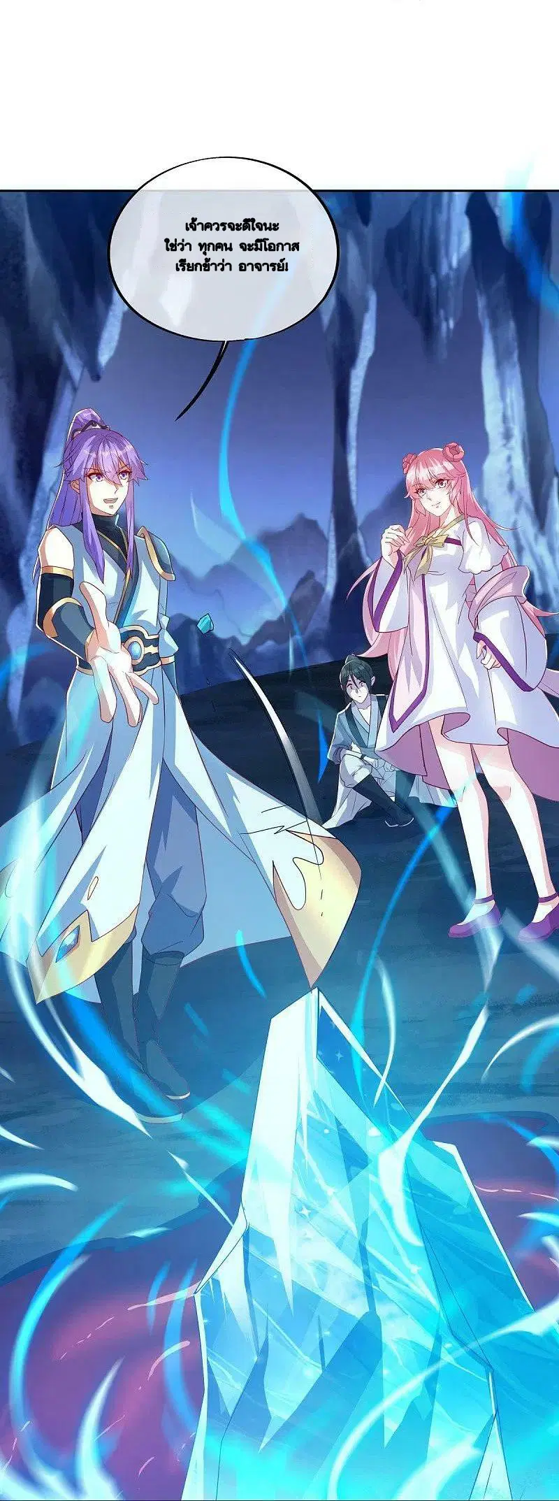 Peerless Battle Spirit ตอนที่ 483 หน้า 11