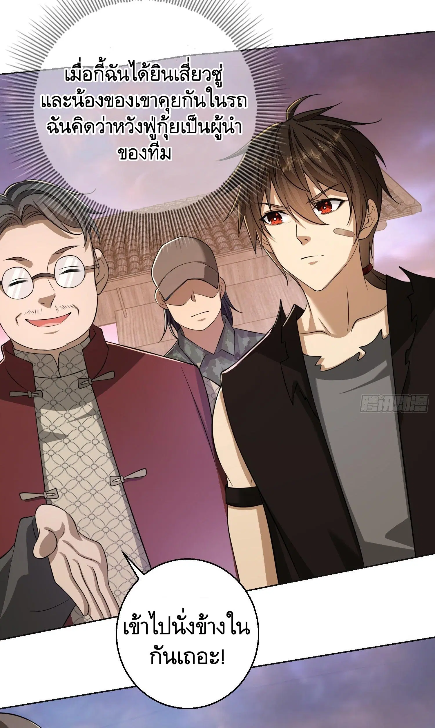 The First Order ตอนที่ 104 หน้า 33