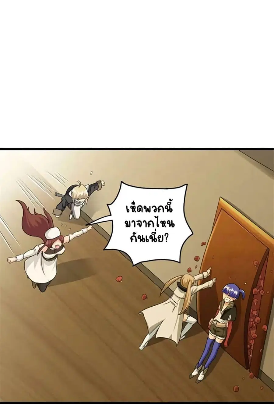 Release That Witch ตอนที่ 429 หน้า 31
