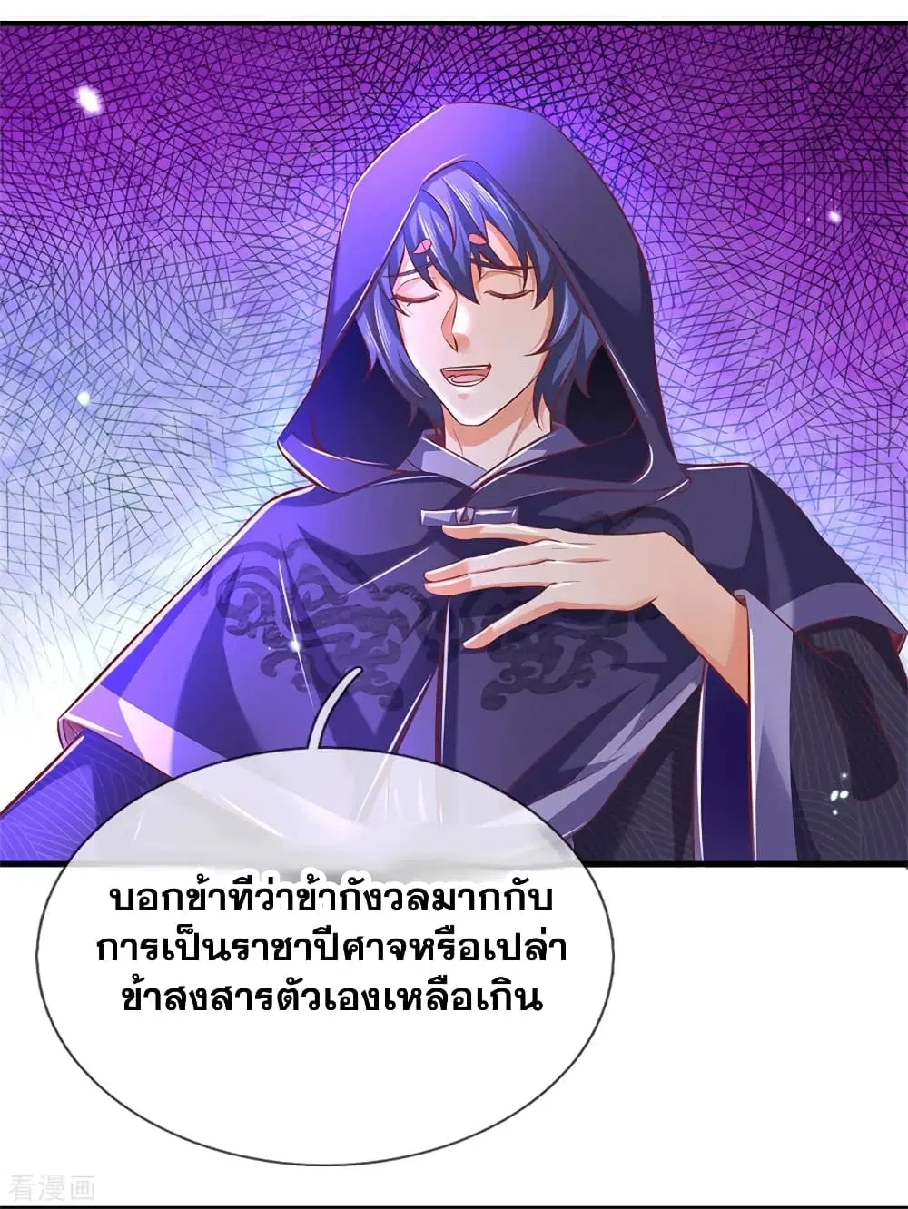 Sky Sword God ตอนที่ 352 หน้า 17