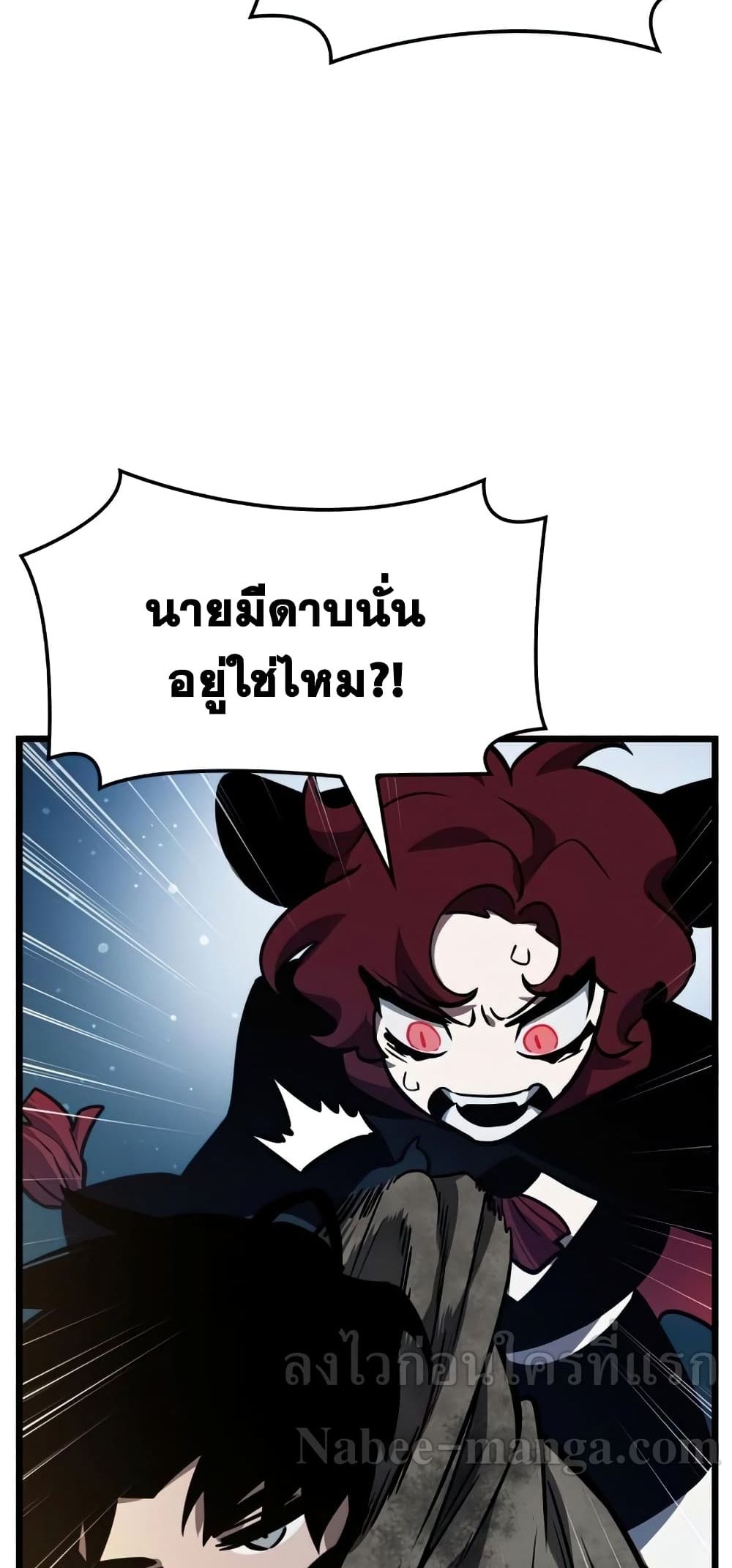 The World After the end โลกหลังการล่มสลาย ตอนที่ 10 หน้า 77