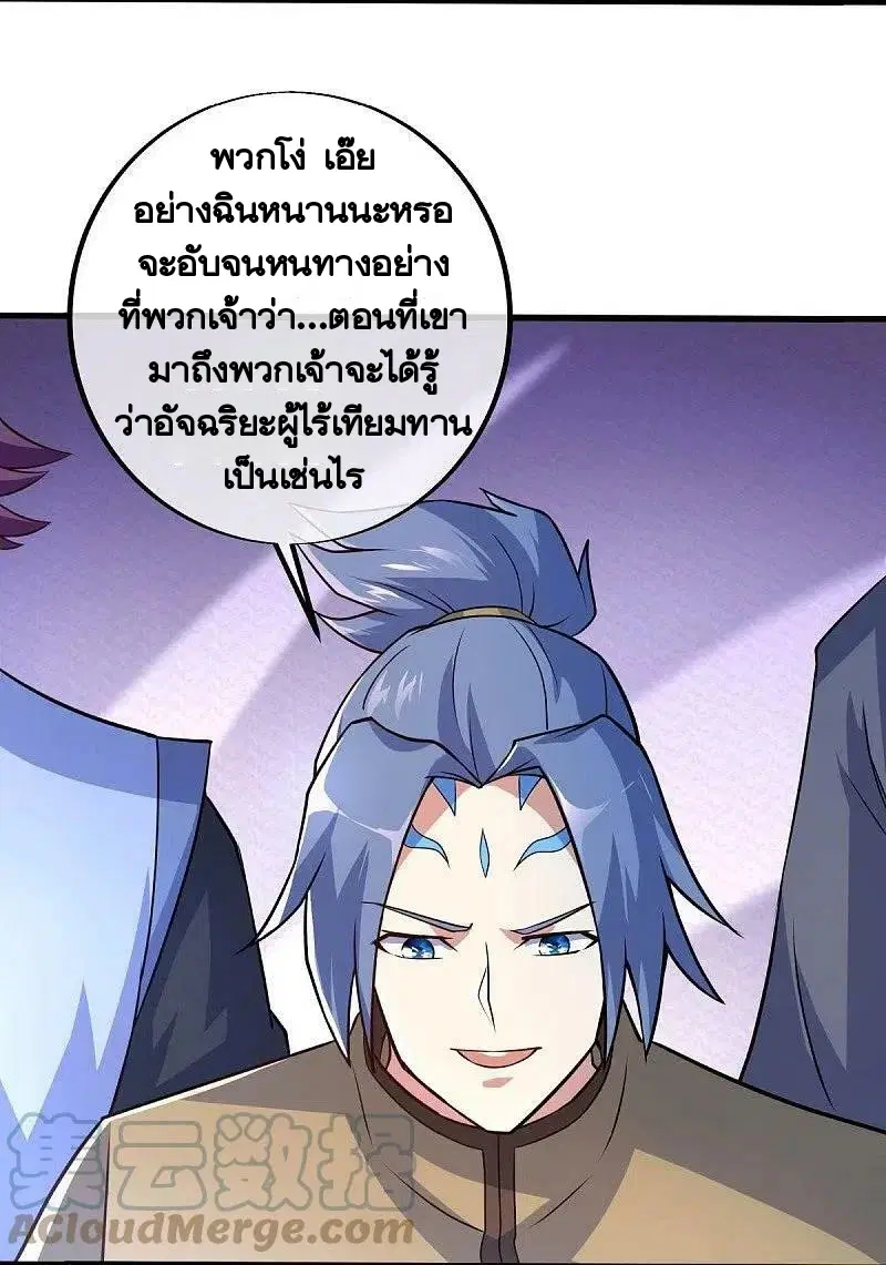 Peerless Battle Spirit ตอนที่ 449 หน้า 28