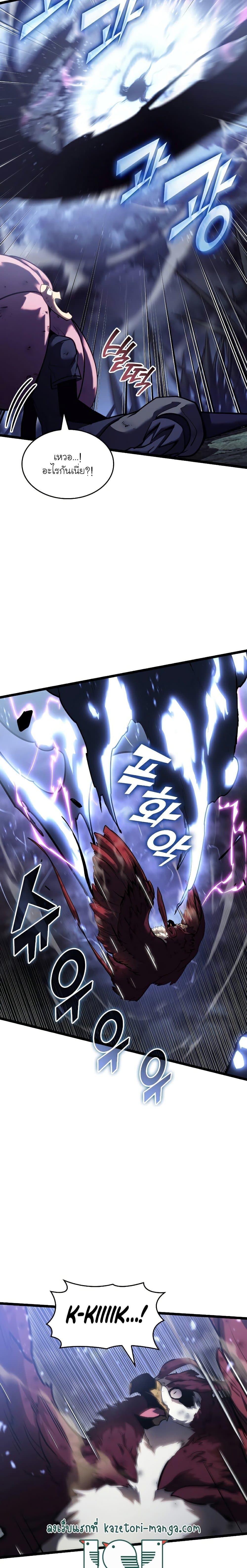 Return of the SSS-Class Ranker ตอนที่ 78 หน้า 20