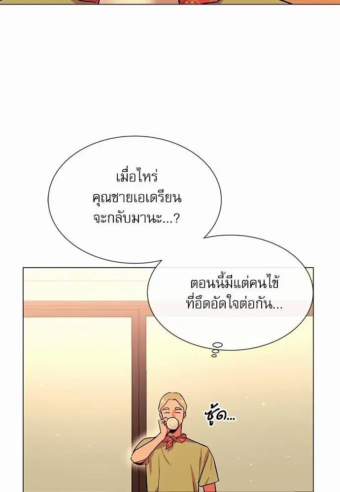 Red Candy – ปฏิบัติการชิงหัวใจ ตอนที่ 70 หน้า 38