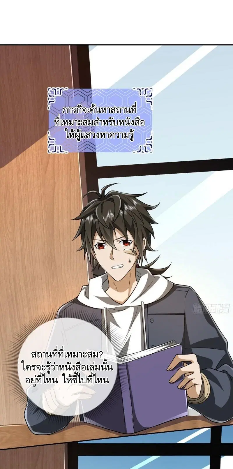 The First Order ตอนที่ 150 หน้า 53