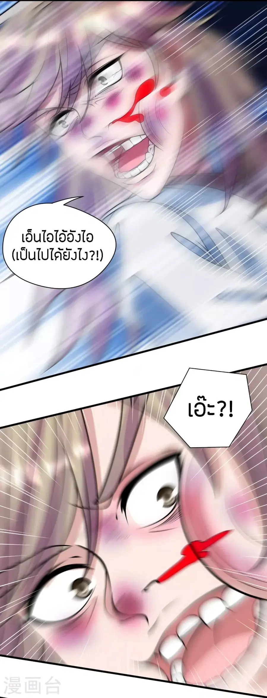 Banished Disciple’s Counterattack ราชาอมตะผู้ถูกขับไล่ ตอนที่ 252 หน้า 12