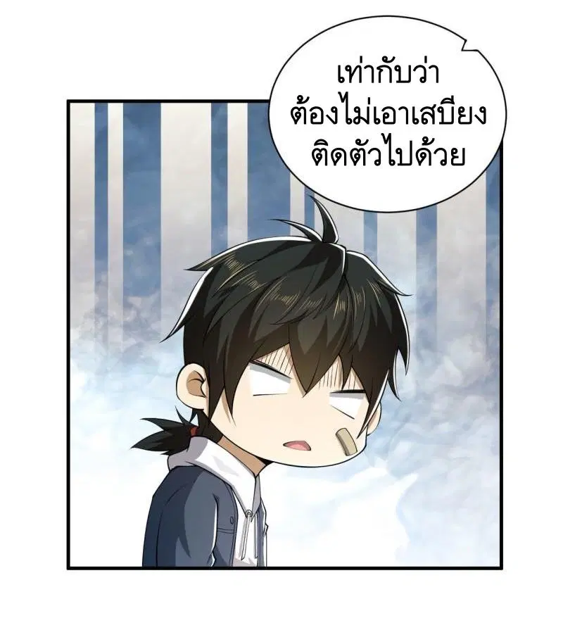 The First Order ตอนที่ 163 หน้า 6