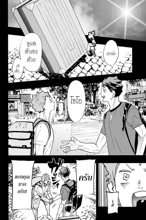 Haikyuu!! ตอนที่ 374 หน้า 9