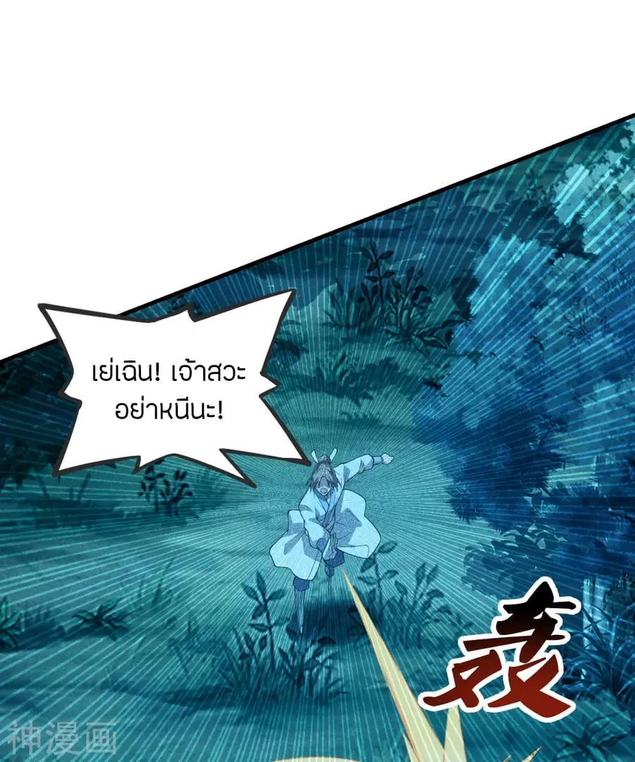 Banished Disciple’s Counterattack ราชาอมตะผู้ถูกขับไล่ ตอนที่ 168 หน้า 15