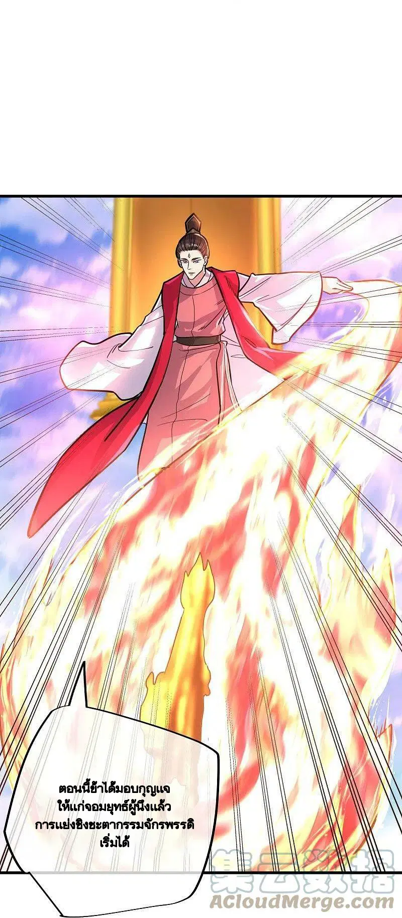Peerless Battle Spirit ตอนที่ 450 หน้า 6