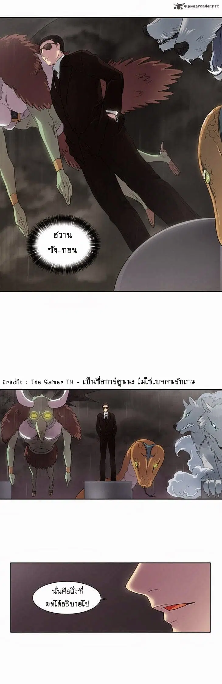 The Gamer ตอนที่ 15 หน้า 20
