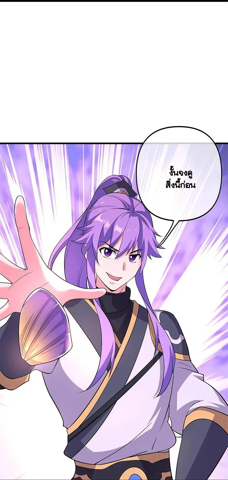 Peerless Battle Spirit ตอนที่ 390 หน้า 29