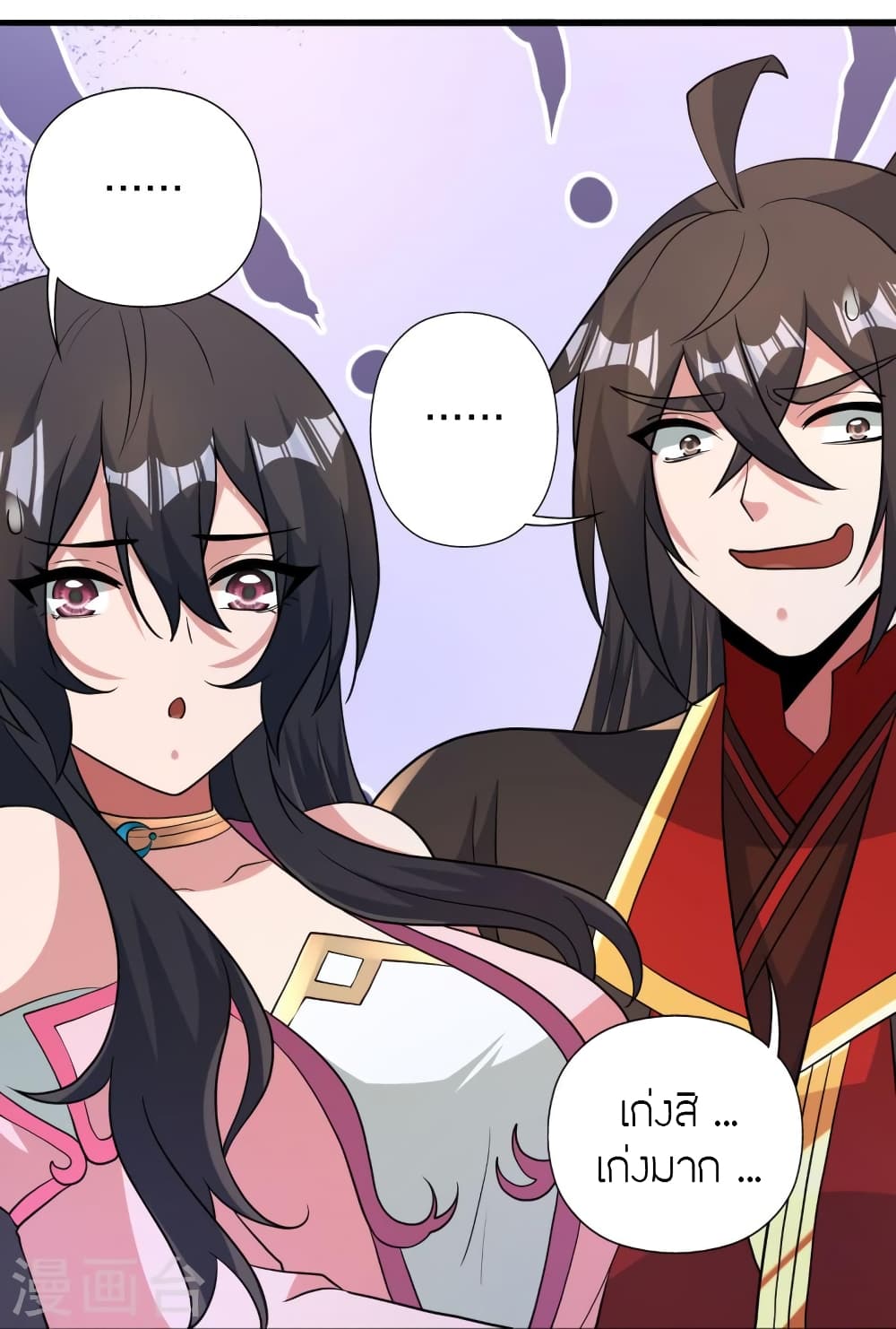 Banished Disciple’s Counterattack ราชาอมตะผู้ถูกขับไล่ ตอนที่ 427 หน้า 74