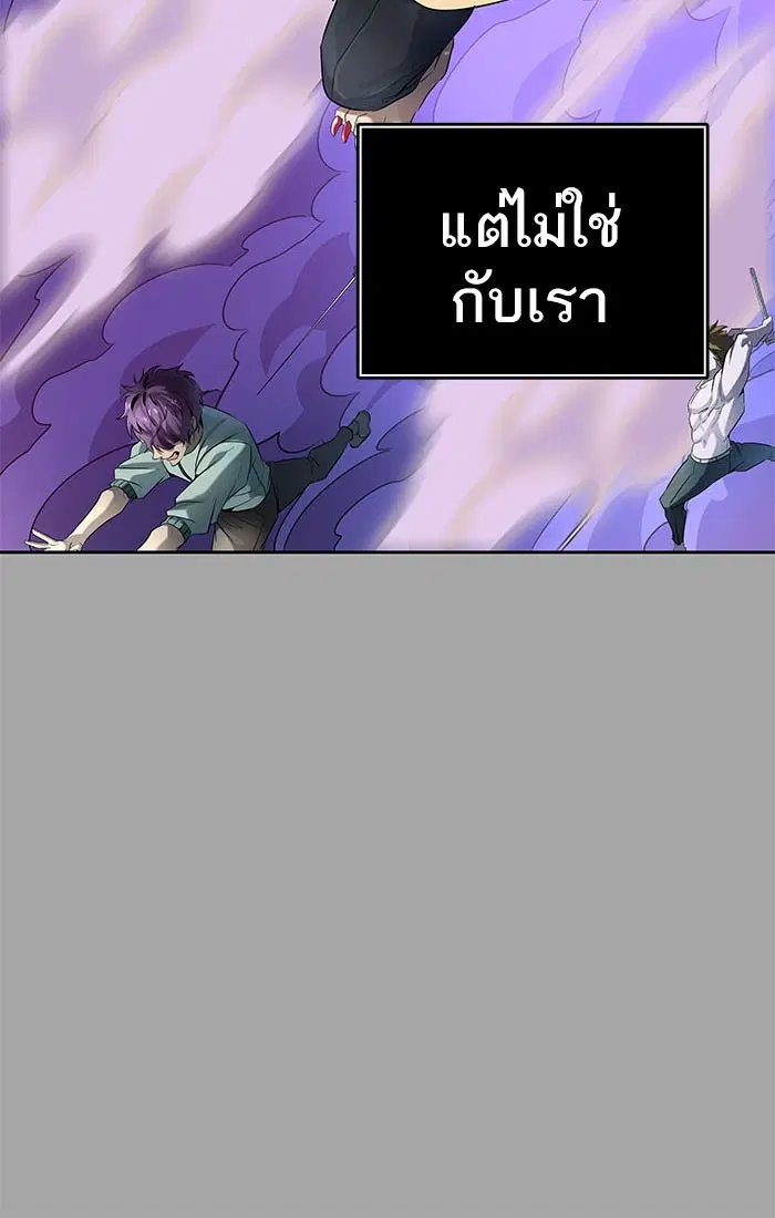 Tower of God ตอนที่ 527 หน้า 73