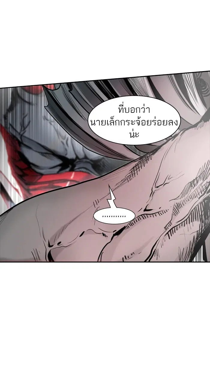 Tower of God ตอนที่ 332 หน้า 113