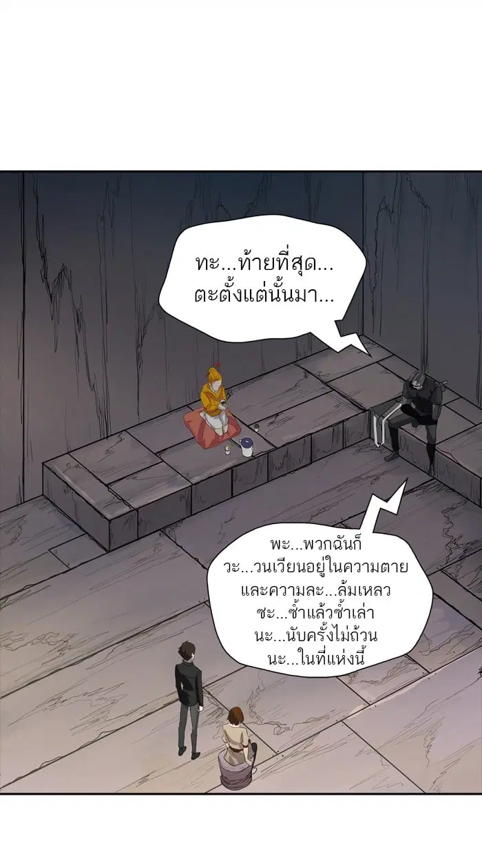 Tower of God ตอนที่ 348 หน้า 109