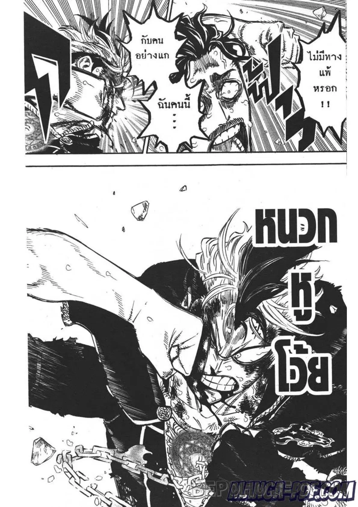 Black Clover ตอนที่ 293 หน้า 14