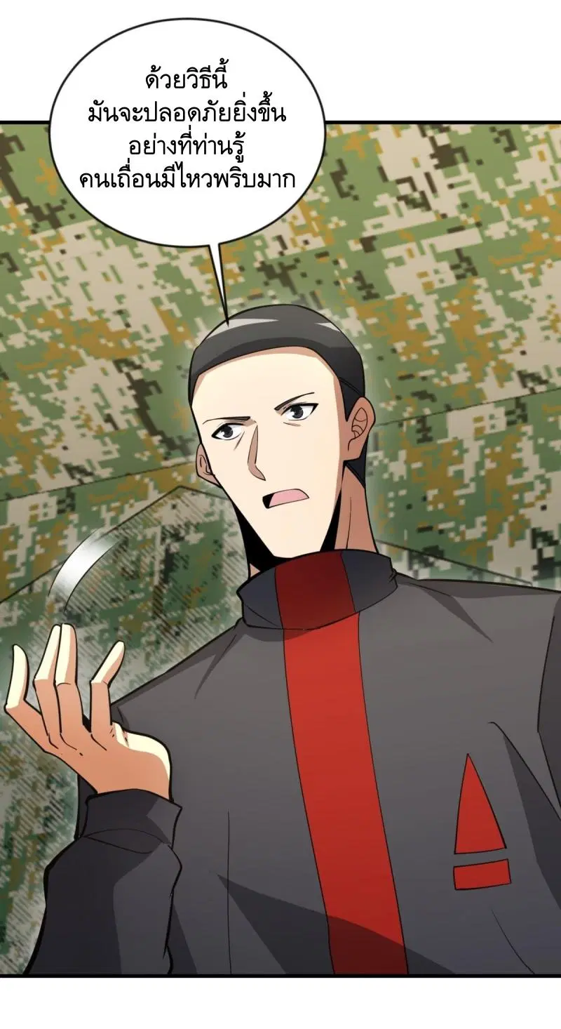 The First Order ตอนที่ 453 หน้า 34