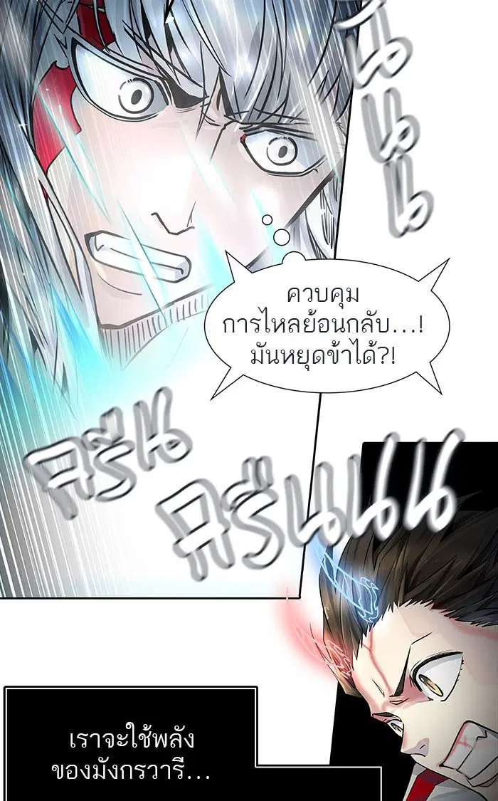 Tower of God ตอนที่ 505 หน้า 146