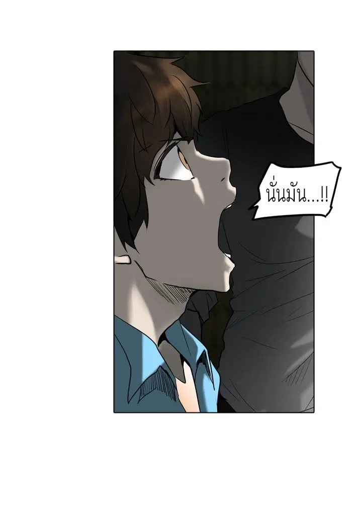 Tower of God ตอนที่ 274 หน้า 60