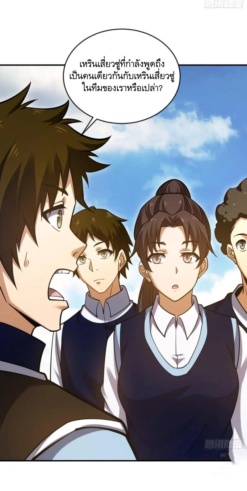 The First Order ตอนที่ 454 หน้า 10