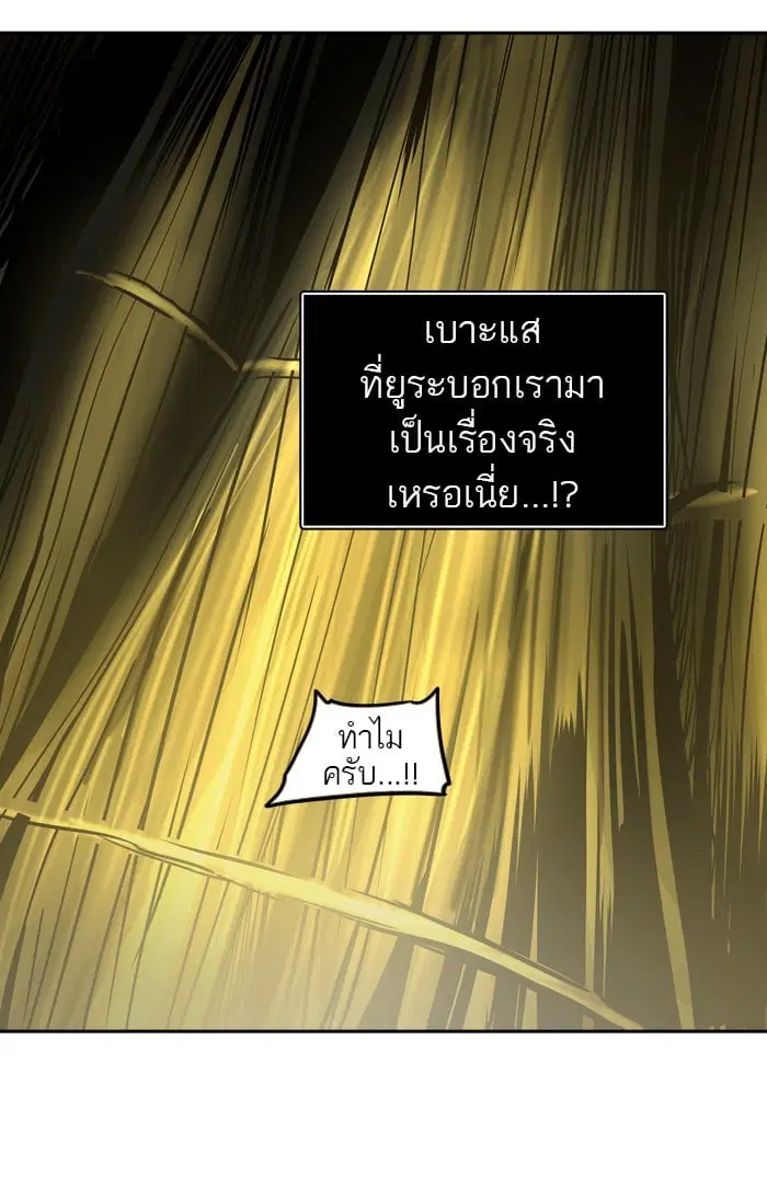 Tower of God ตอนที่ 318 หน้า 93