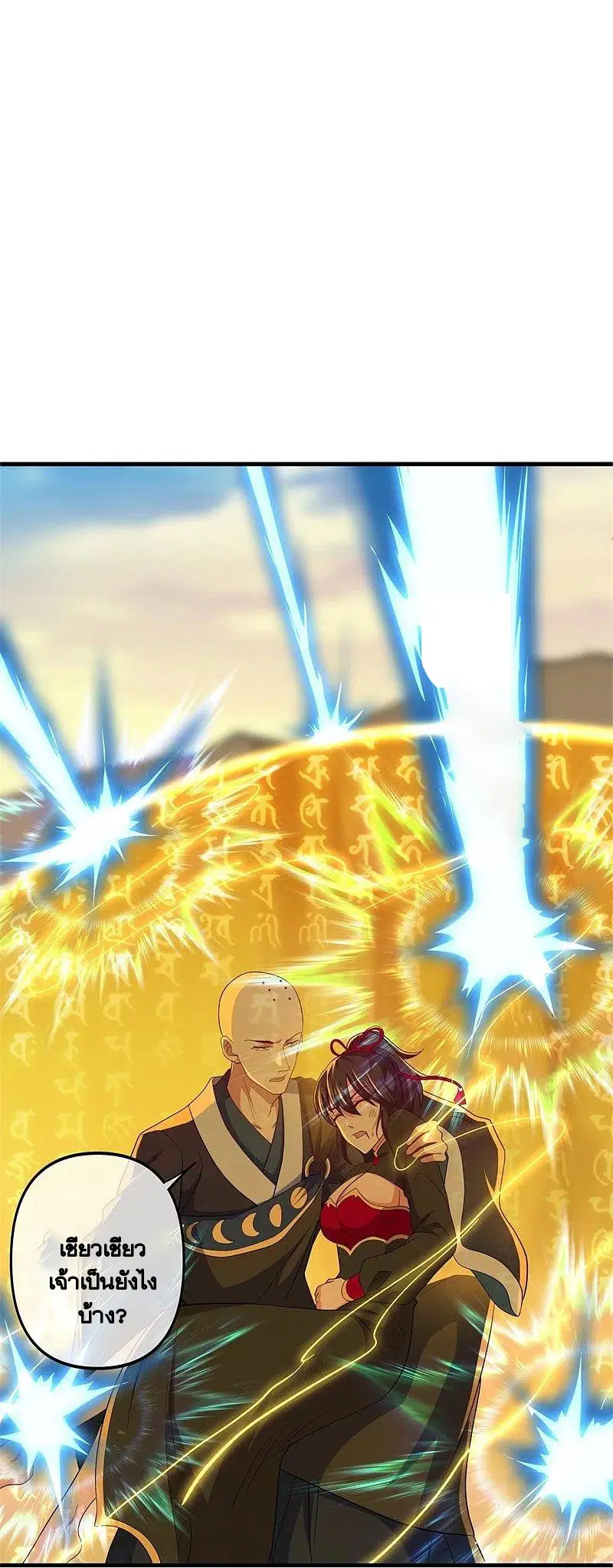 Peerless Battle Spirit ตอนที่ 393 หน้า 4