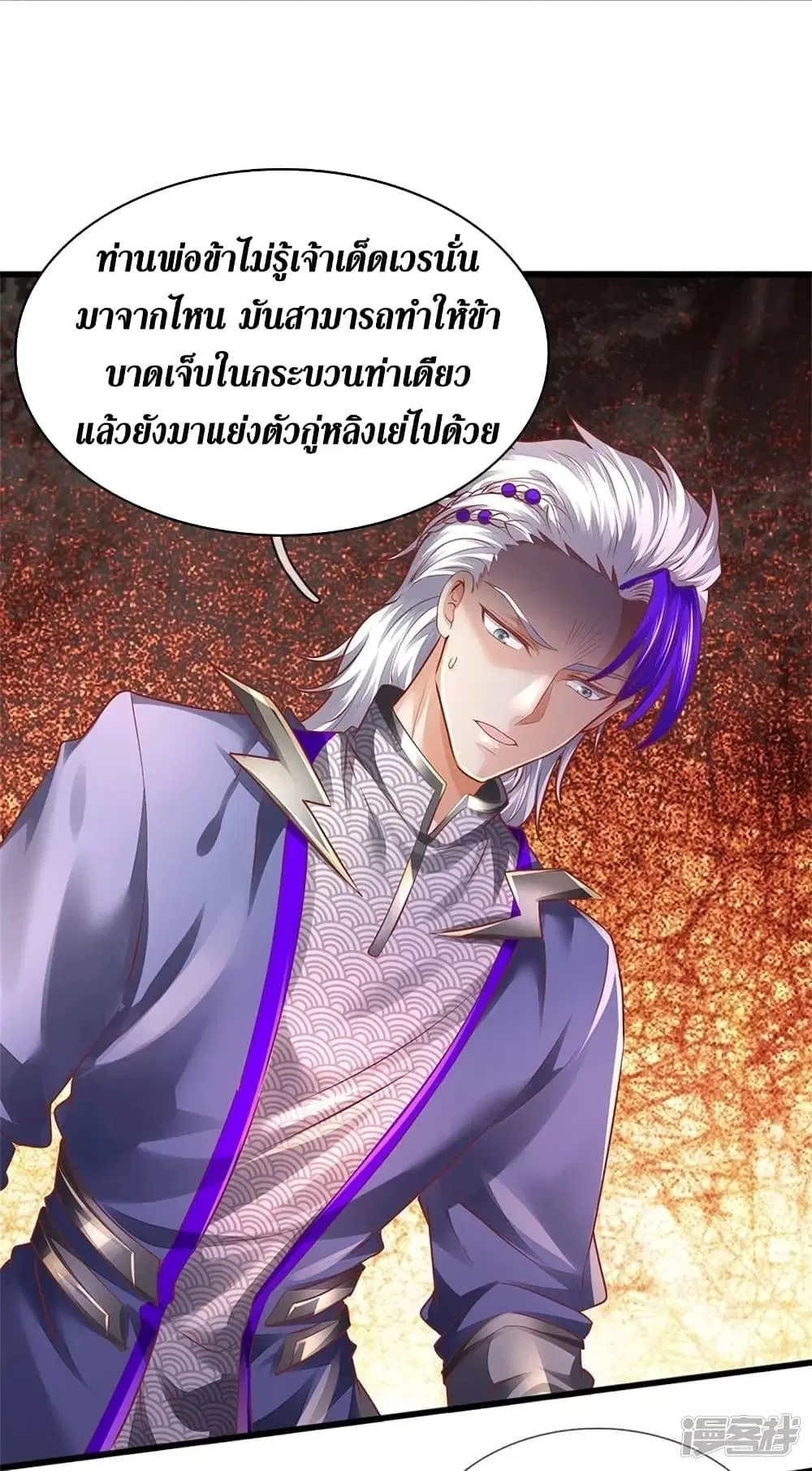 Sky Sword God ตอนที่ 456 หน้า 21