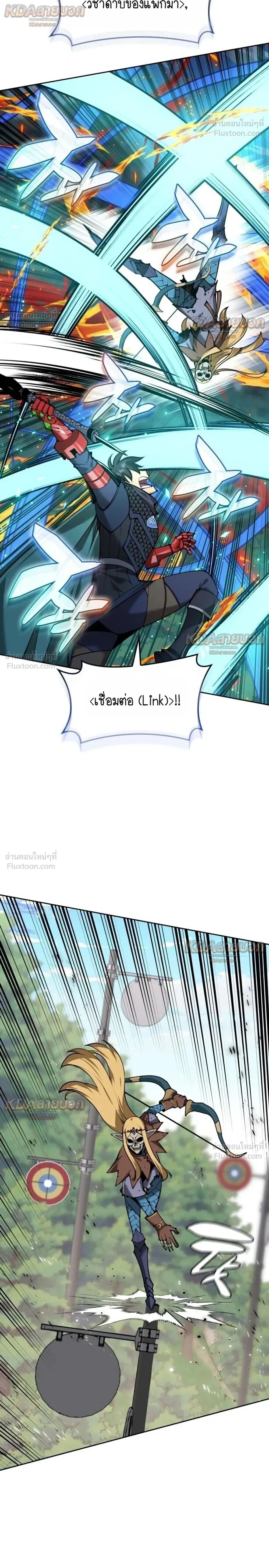 Overgeared จ้าวแห่งยุทธภัณฑ์ ตอนที่ 331 หน้า 18